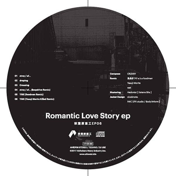 【新品】Romantic Love Story ep / 秋葉原重工 発売日:2017-04-30