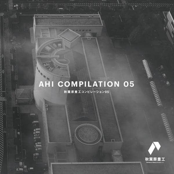 【新品】秋葉原重工コンピレーション05 / 秋葉原重工 発売日:2016-08-14