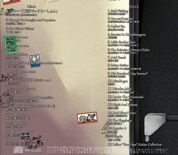 【新品】黄色“再见”吉他系列/黄色中队预计到货：2017年9月左右