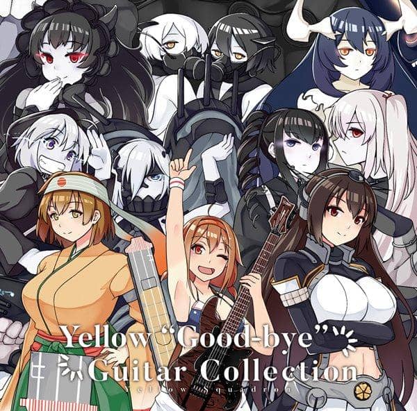 【新品】黄色“再见”吉他系列/黄色中队预计到货：2017年9月左右