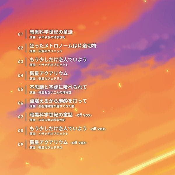 [New] ガラクタヒロイズム / Pizuya's Cell 入荷予定:2017年10月月前後