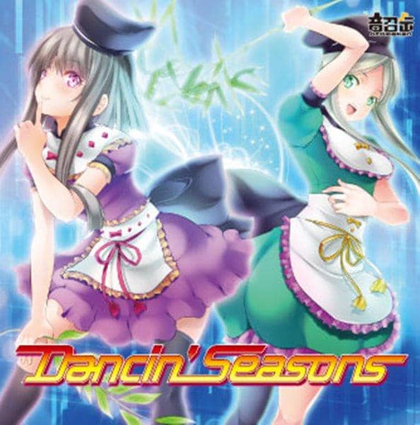 【新品】Dancin' Seasons / 音召缶 入荷予定:2017年10月頃