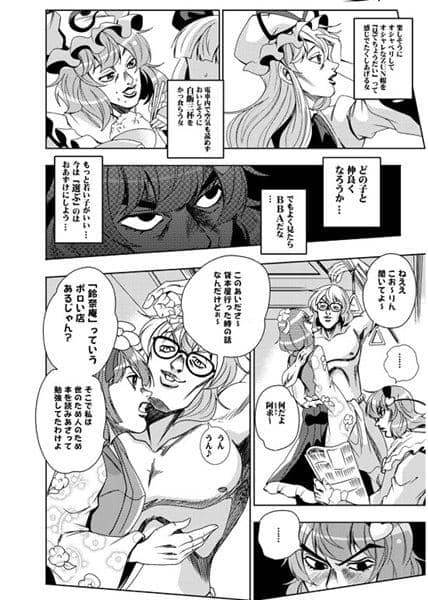 【新品】モリヤの奇妙な冒険11 / さいピン 入荷予定:2017年10月頃