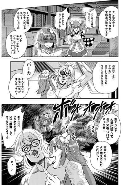 【新品】モリヤの奇妙な冒険11 / さいピン 入荷予定:2017年10月頃