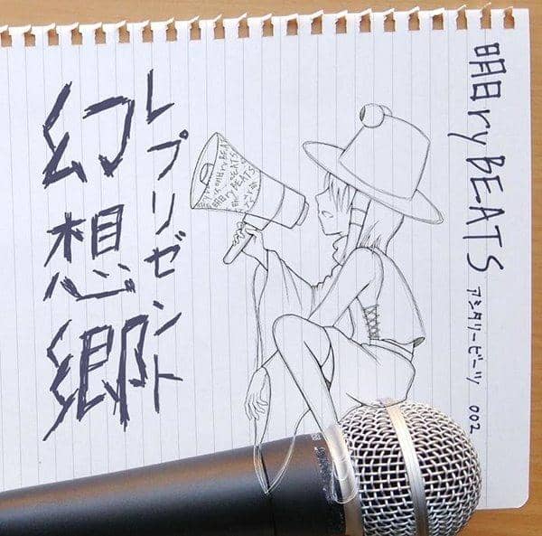 【New Product】Represent Gensokyo / Ashita ryBEATS Release Date: 2017-10-07