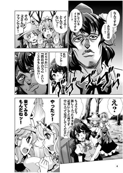 【新品】モリヤの奇妙な冒険 総集編 中巻 / さいピン 入荷予定:2017年10月頃