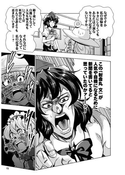 【新品】モリヤの奇妙な冒険 総集編 中巻 / さいピン 入荷予定:2017年10月頃