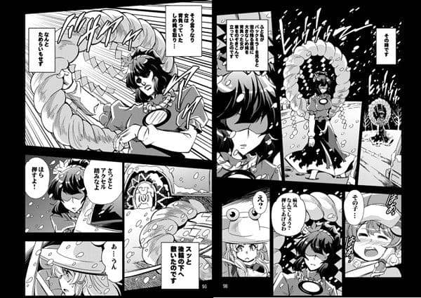 【新品】モリヤの奇妙な冒険 総集編 中巻 / さいピン 入荷予定:2017年10月頃