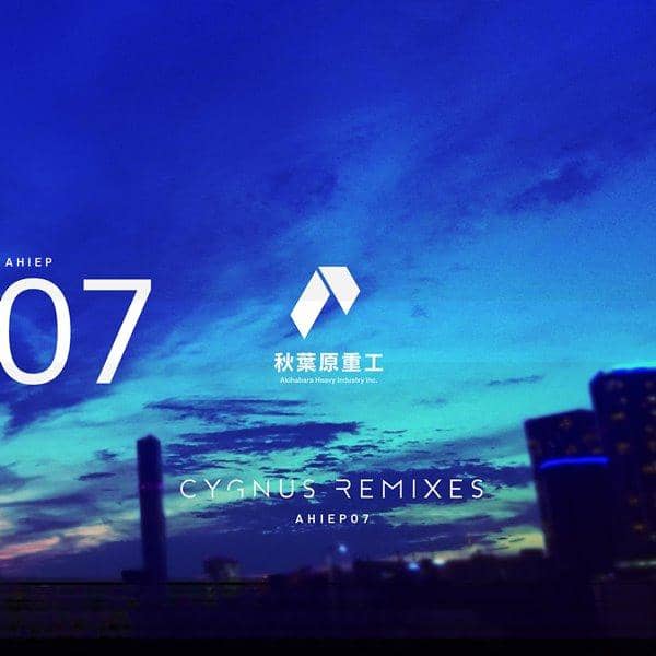 【新品】CYGNUS REMIXES / 秋葉原重工 入荷予定:2017年10月頃