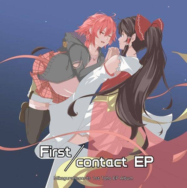 [新] First Contact EP / Mikagura Records 发行日期: 2017-10-30