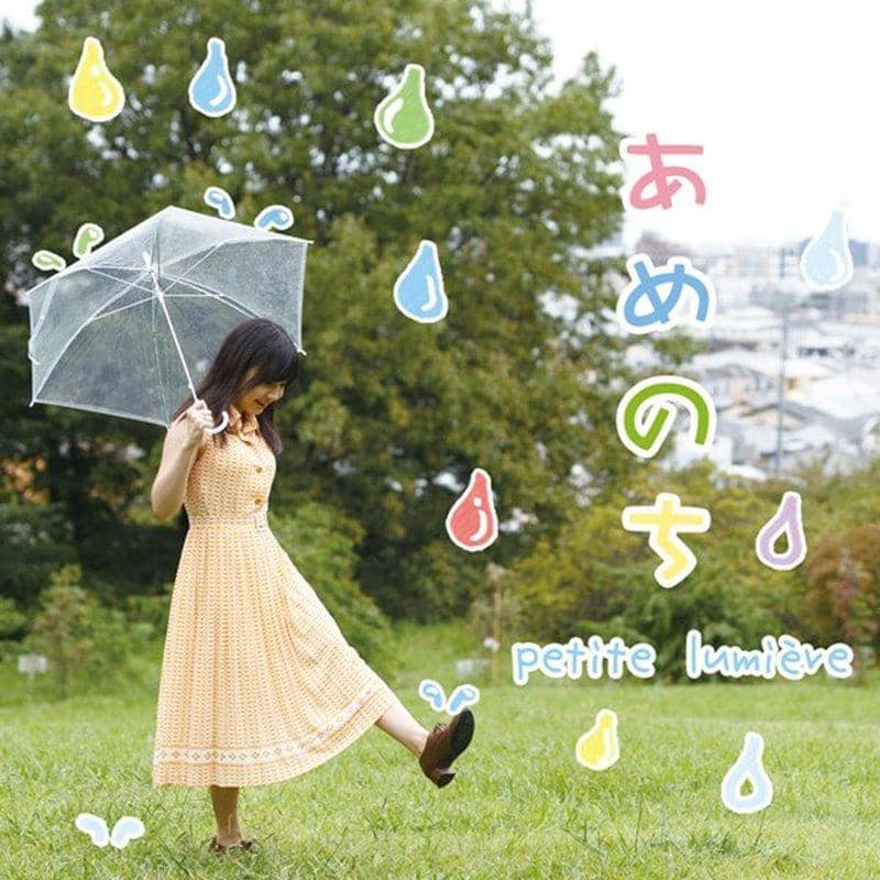 [New] Ame no Chi / petite lumiere Release Date: 2017-10-29
