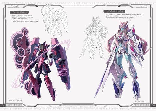 【新品】SG01 / 倉持図鑑 入荷予定:2017年12月頃