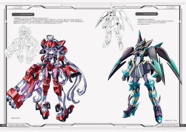 【新品】SG01 / 倉持図鑑 入荷予定:2017年12月頃