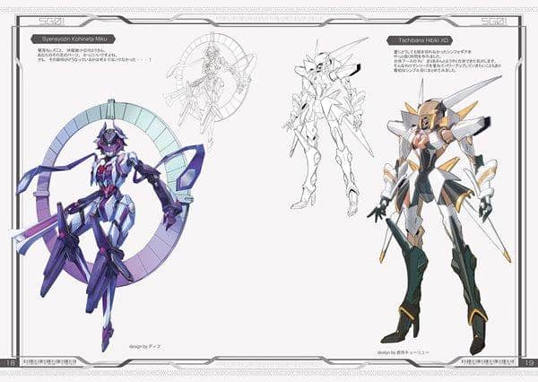 【新品】SG01 / 倉持図鑑 入荷予定:2017年12月頃