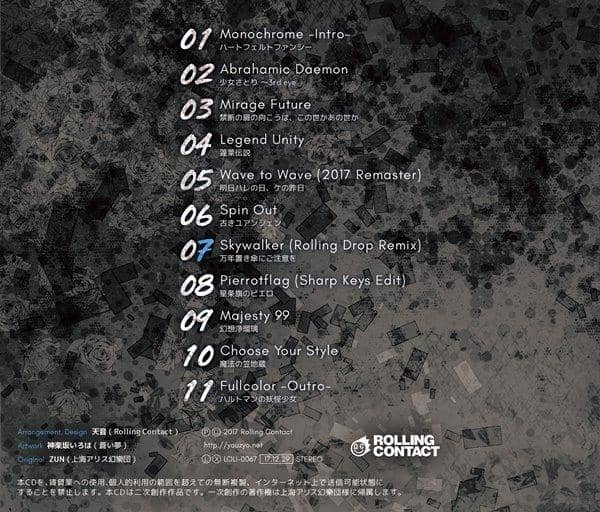 【新】HARDCORE BARRAGE 7 / Rolling Contact 预计上市：2017年12月左右