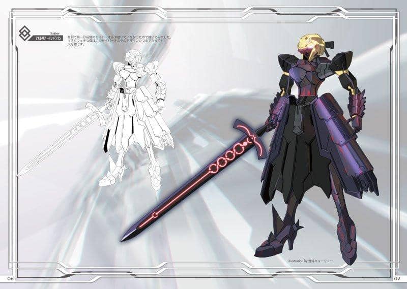 [New Product] Chaldea Machines / Kuramochi Encyclopedia Expected Arrival: Around December 2017