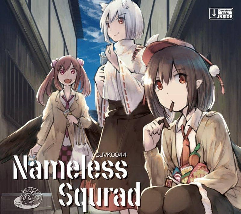 【新品】Nameless Squrad / 梶迫小道具店 入荷予定:2017年12月頃