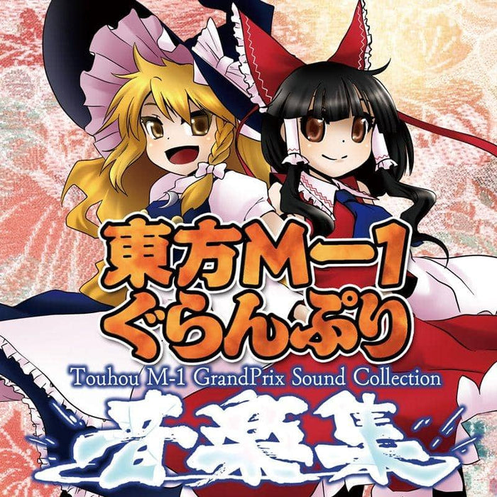 [New] Touhou M-1 Grand Prix Complete Music Collection / A-R-Note and Scheduled Arrival: Around December 2017
