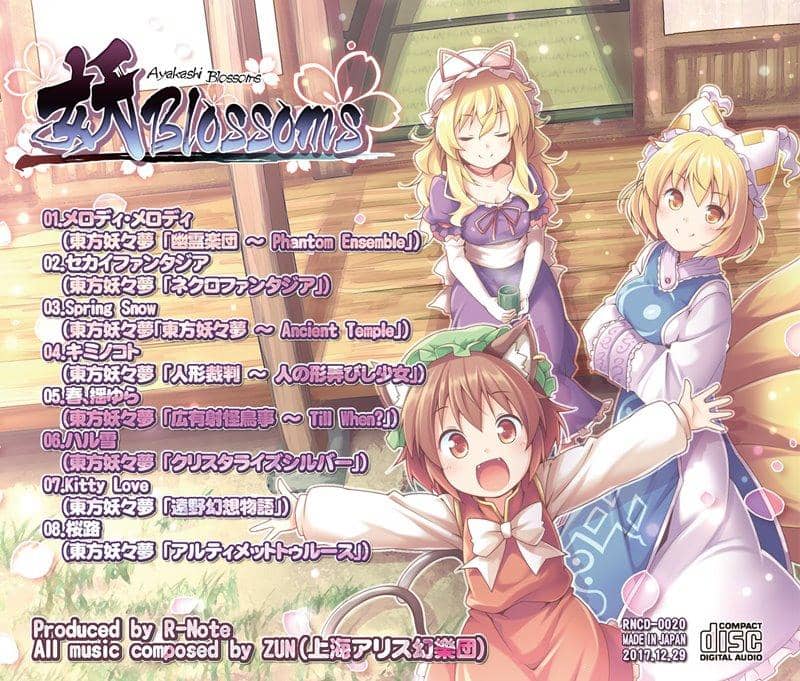 【新品】妖 Blossoms / あ～るの～と 入荷予定:2017年12月頃