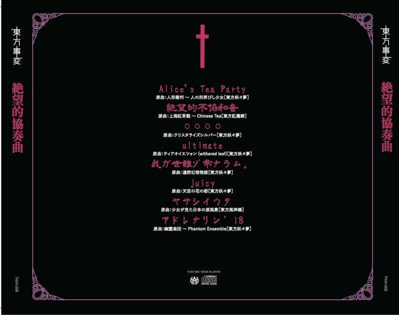[New] Desperate Concerto / Touhou Jihen Scheduled arrival: Around December 2017