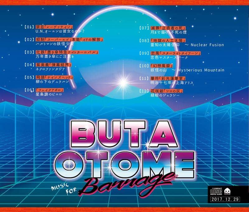 [新]东方 Neko 键盘 15 / Butaotome 预计到货：2017 年 12 月左右