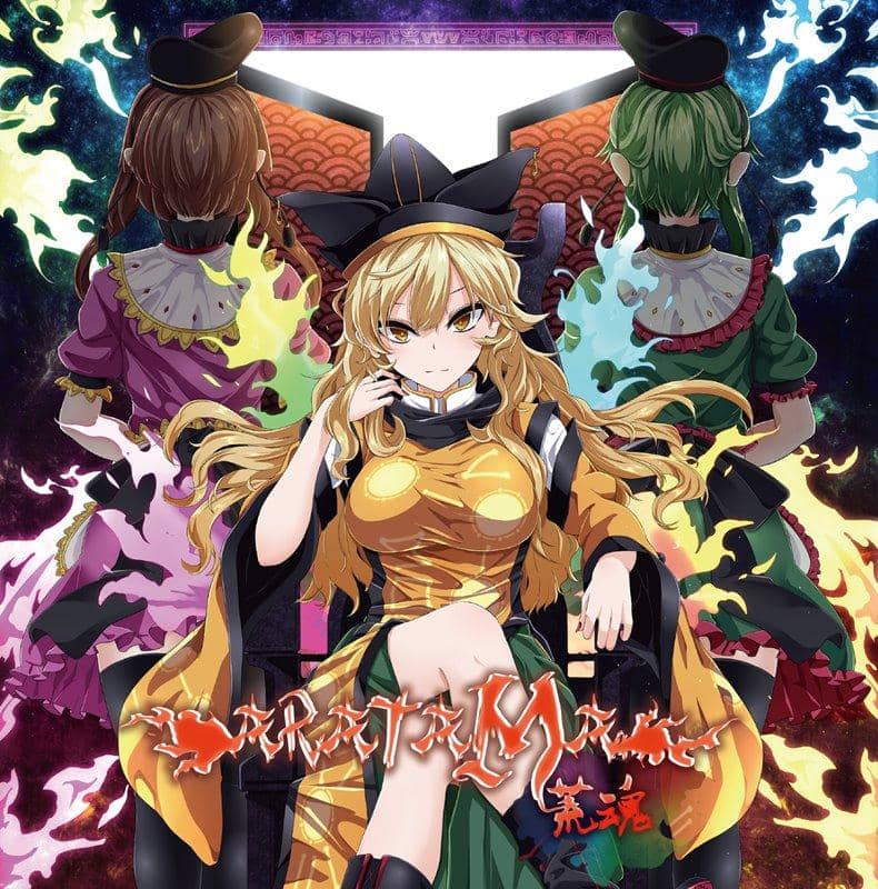 [New Product] ARATAMA-荒魂- / GET IN THE RING Expected Arrival: Around December 2017