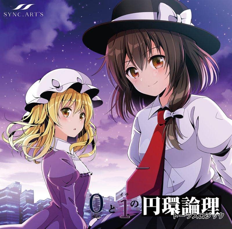 【新品】0和1的循环逻辑 / SYNC.ART'S 预计上线：2017年12月左右