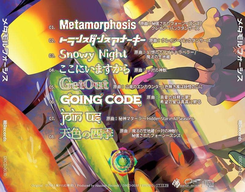 【新品】Metamorphosis / 暁Records 入荷預定：2017年12月頃