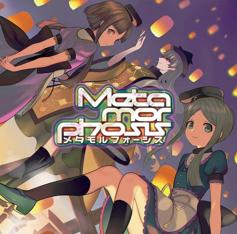 【新品】Metamorphosis / 暁Records 入荷預定：2017年12月頃