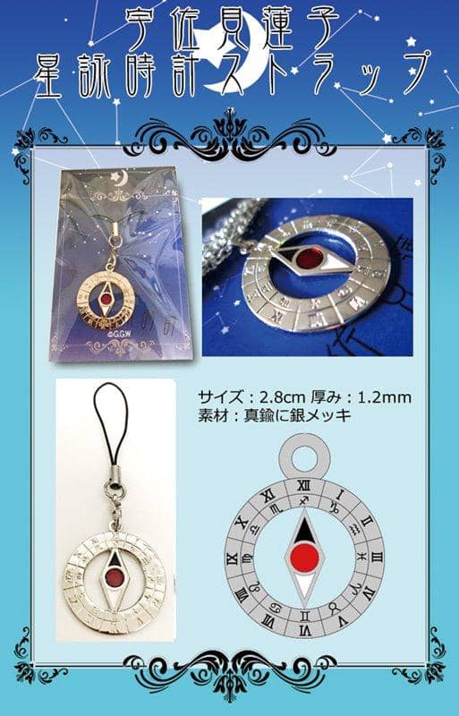 【New Product】Usami Renko Star Reading Watch Strap / G.G.W Expected Arrival: Around December 2017