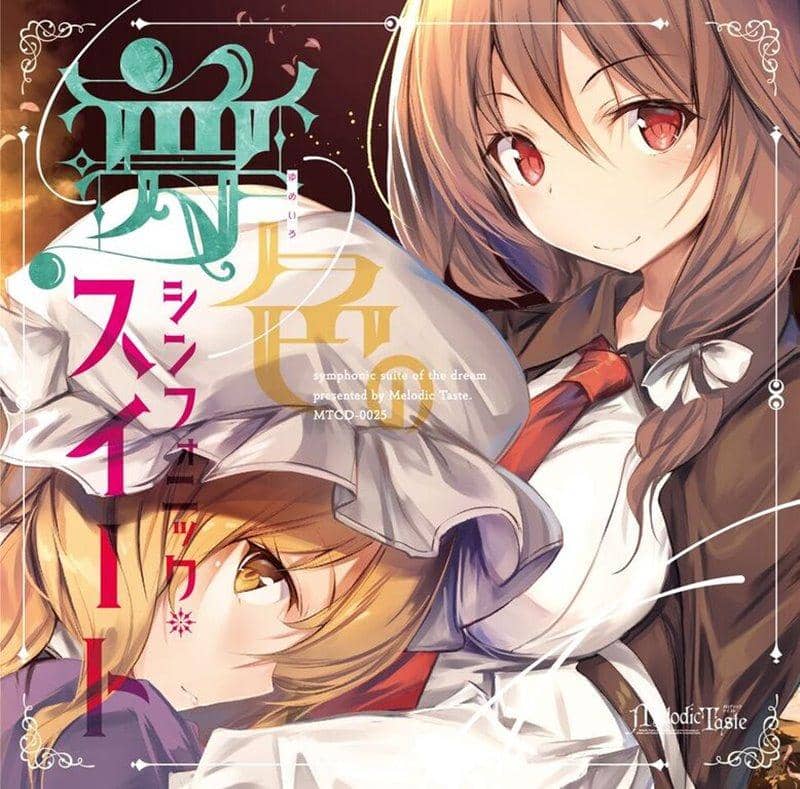 [New] 夢色の交響甜點 / Melodic Taste 入荷予定:2017年12月月前後