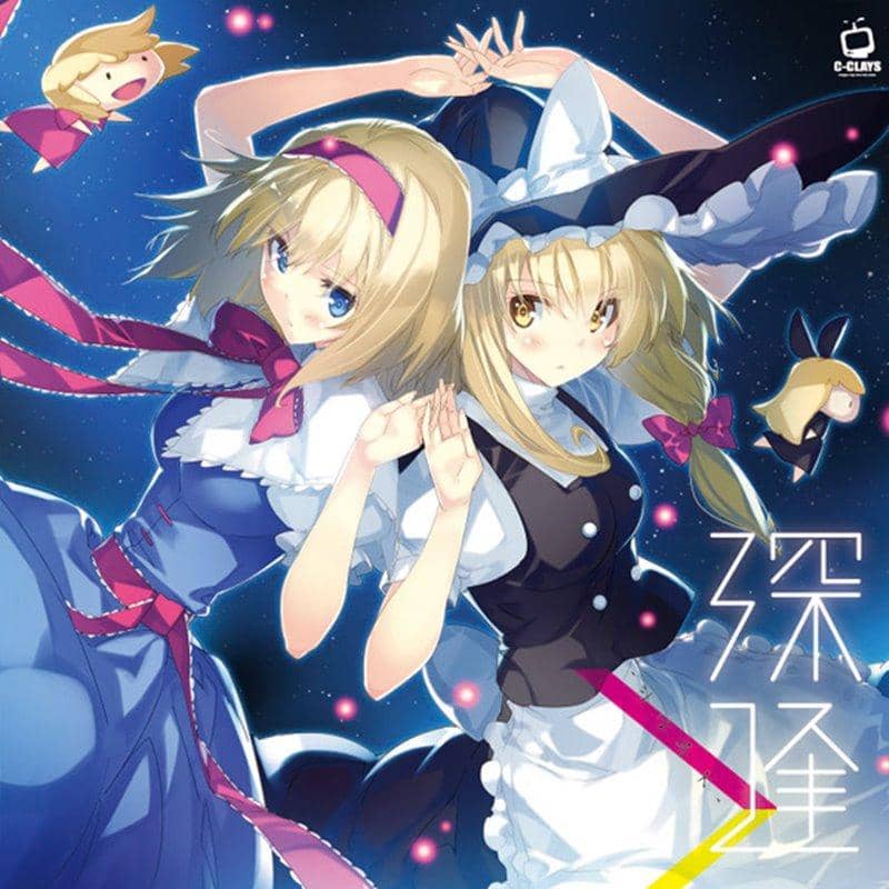 【新品】深逢 -シンアイ- / C-CLAYS 入荷予定:2017年12月頃