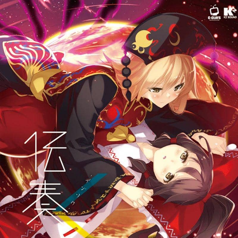 【新】Densou / C-CLAYS 预计到货：2017年12月左右