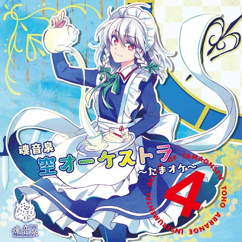 [新商品] 多摩温泉 Sora Orchestra ~Tamaoke~ 4 / 多摩温泉 发售日期: 2017-12-29