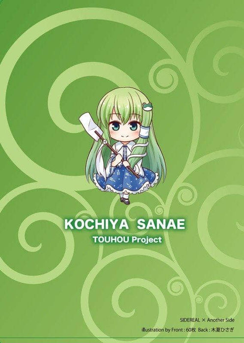 [New] Clear file "Sanae Kochiya" / SIDEREAL Scheduled to arrive: Around January 2018