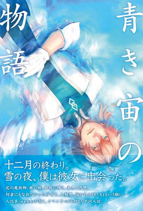 [New] Story of the Blue Sky / Battle of Gaixia Release Date: January 30, 2017