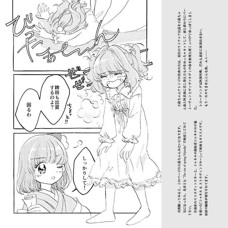 【新品】嘛，能在這人里跳舞的也就只有我了吧？ / 風鈴ぼるけいの 發售日：2017年12月29日