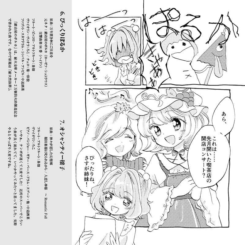 【新品】嘛，能在這人里跳舞的也就只有我了吧？ / 風鈴ぼるけいの 發售日：2017年12月29日