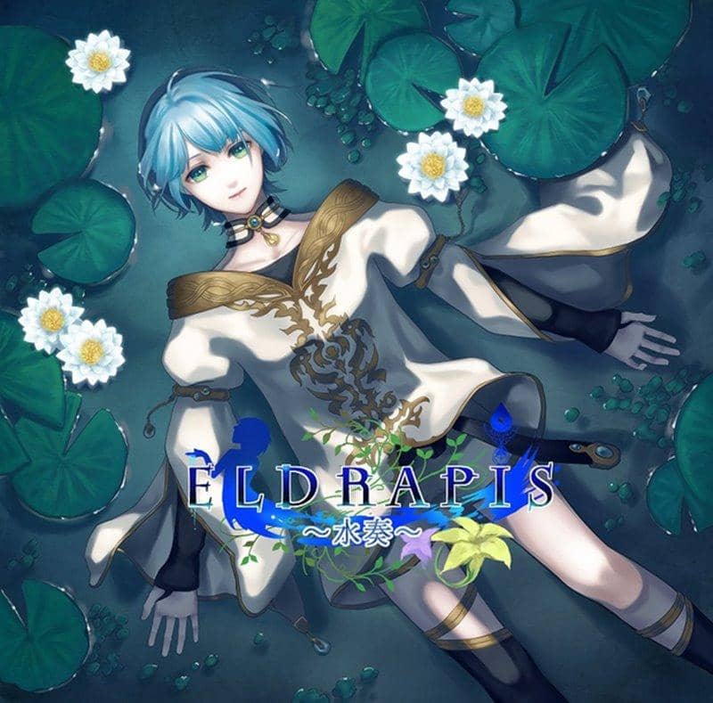 【新品】ELDRAPIS～水奏～ / エルム凪 発売日:2018年02月14日