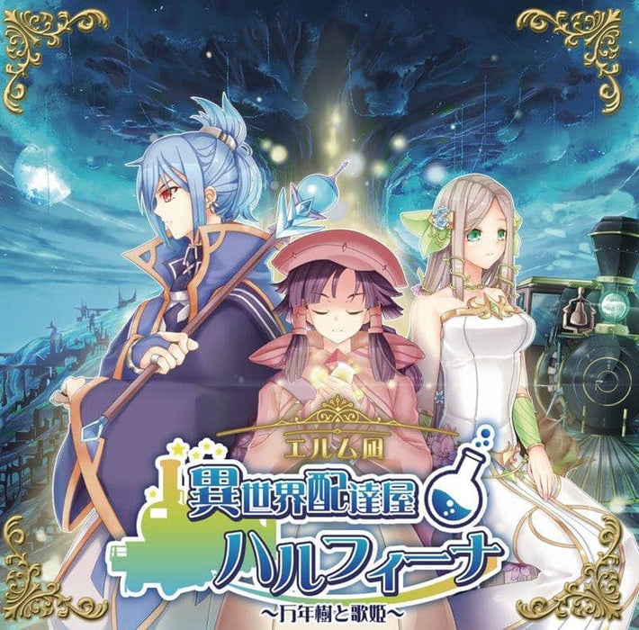 [New] Different World Delivery Shop Harfina ~ Mannenju to Diva ~ / Elm Nagi Release Date: February 14, 2018