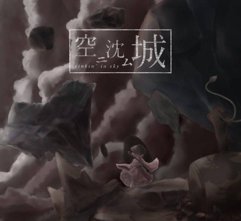 [New] Sora Nishinmu Castle / Gonba Kouka Release Date: March 26, 2018