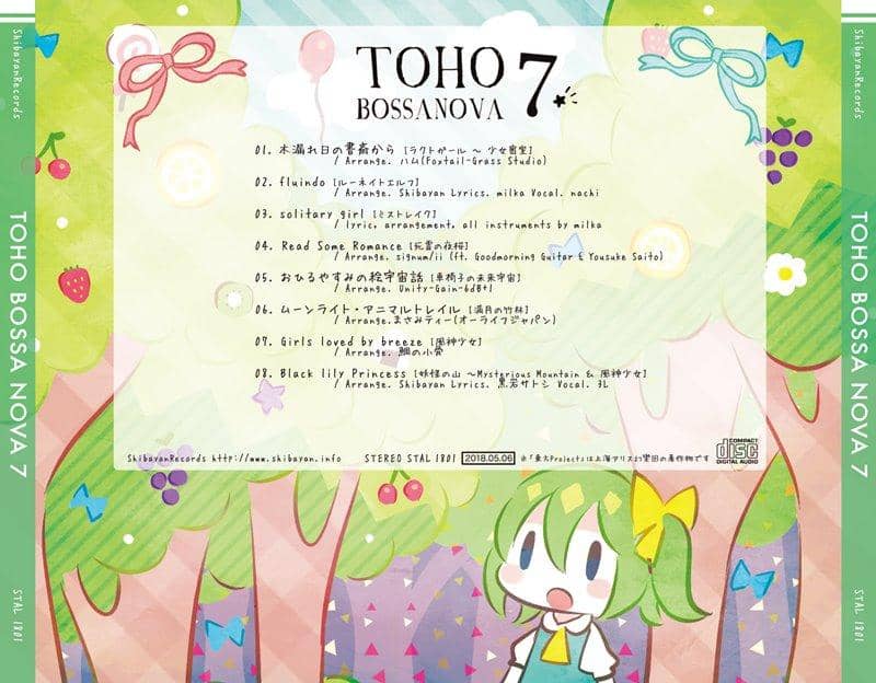【新品】TOHO BOSSA NOVA 7 / ShibayanRecords 発売日:2018年05月頃