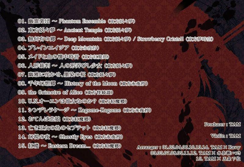 [New] Toho Violin Lock Zero -ZERO- / TAMUSIC Release Date: Around May 2018