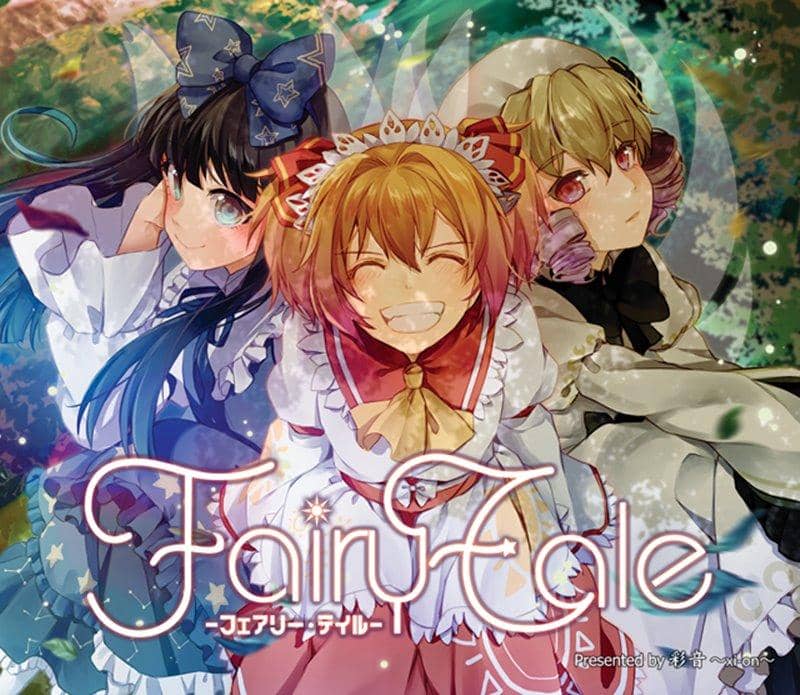【新品】Fairy Tale -フェアリー・テイル- / 彩音 ～xi-on～ 發售日期：2018年05月左右