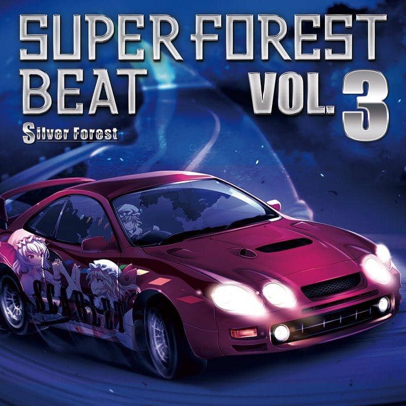 【新品】Super Forest Beat VOL.3 / Silver Forest 發售日：2018年04月左右
