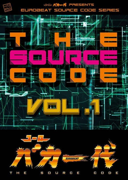 【新品】ユーロバカ一代 THE SOURCE CODE VOL.1 / Eurobeat Union 発売日:2018年04月頃