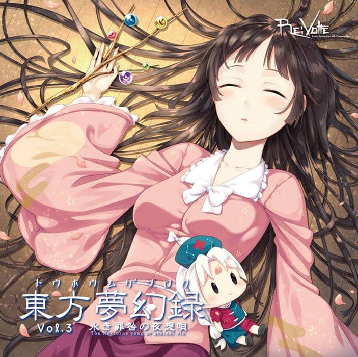 [New] Touhou Mugenroku Vol3 Long Sin's Night Song / Re: Volte Release Date: May 2018