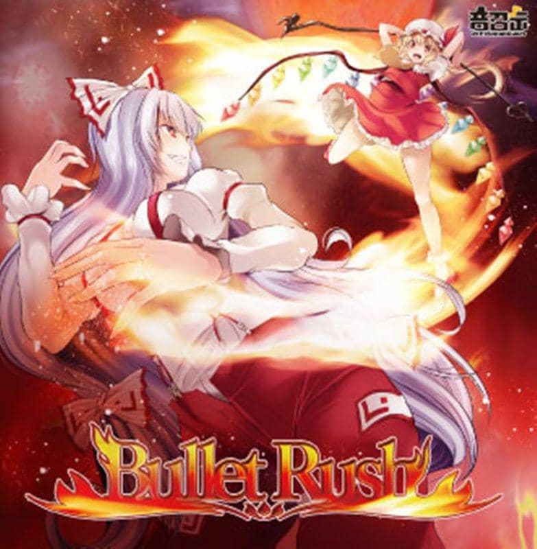 【新品】Bullet Rush / 音召缶 発売日:2018年05月頃