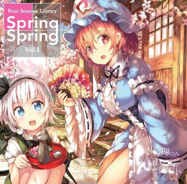 【新品】Spring Spring -Four Seasons Library vol.1- / 少女理論観測所 発売日:2018年05月頃