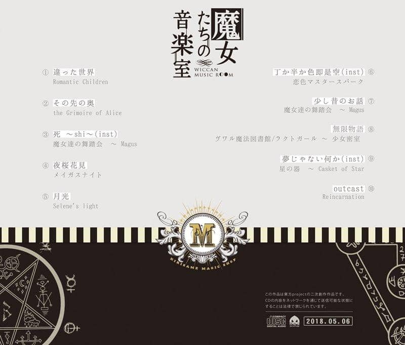 [New Release] Witches' Music Room / Butaotome Release Date: Around May 2018